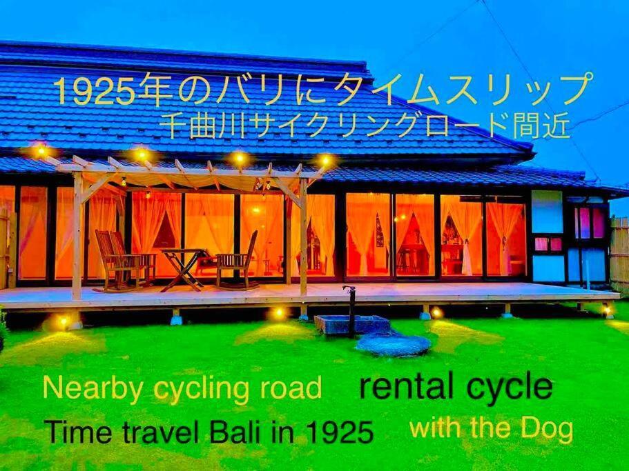 一棟貸し切り バリの雰囲気を楽しめる古民家vintagehouse1925Bali Villa Nagano Eksteriør bilde